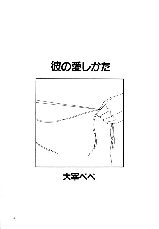 Cover of His Way of Loving