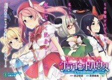 Cover of B-kyuu Cinema Shoujo-gumi in Grindhouse