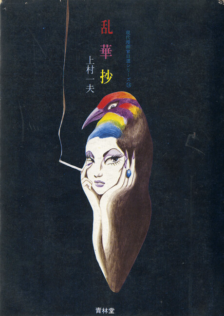 Cover of Rankashou