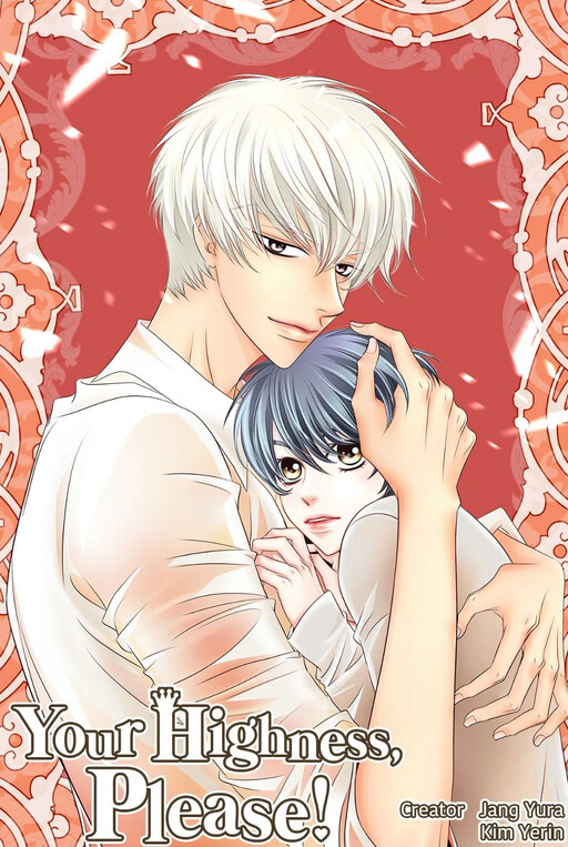 Cover of Your Highness, Please!