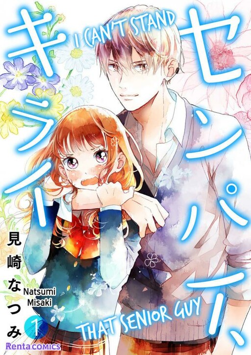 Cover of Senpai Kirai