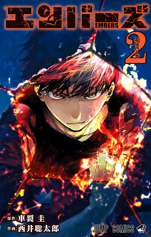 Cover of Embers