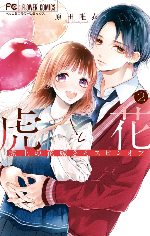 Cover of Tora to Hana (Spin-Off)