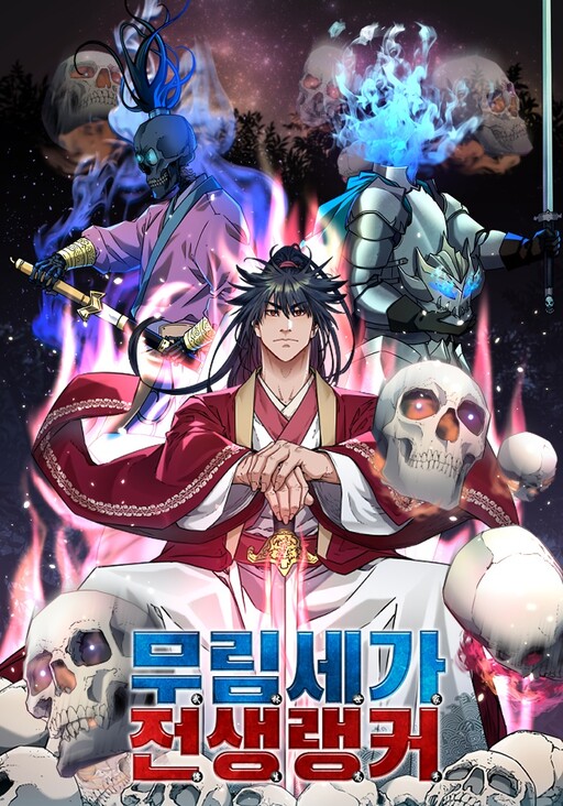 Cover of The Reborn Ranker Chronicles