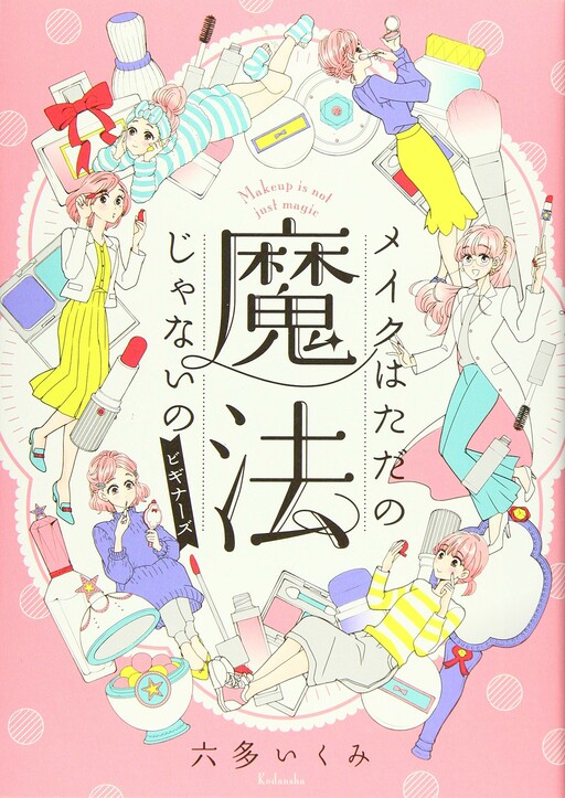 Cover of Make wa Tada no Mahou ja nai no: Beginners
