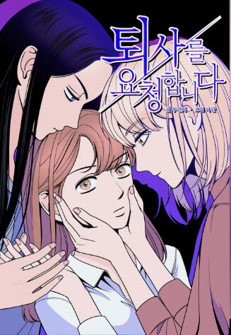 Cover of Tendering Resignation