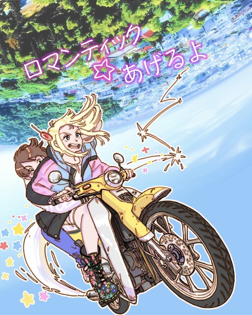 Cover of The escapades of a boy who can't go to school and an eccentric girl
