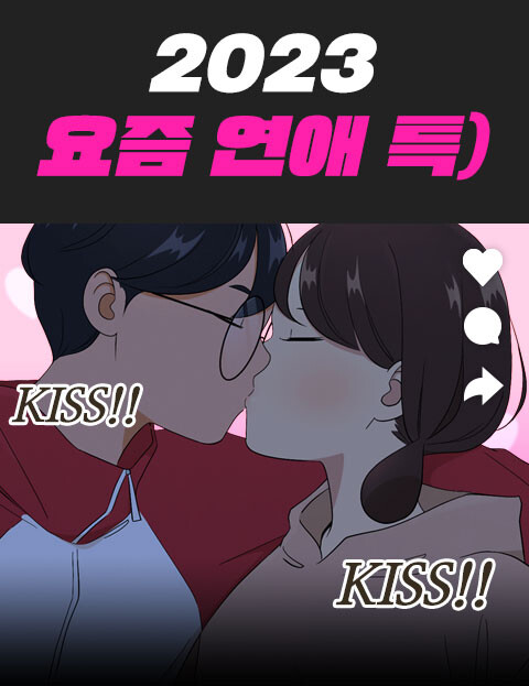 Cover of 2023 These Days Love Special