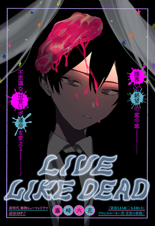 Cover of LIVE LIKE DEAD