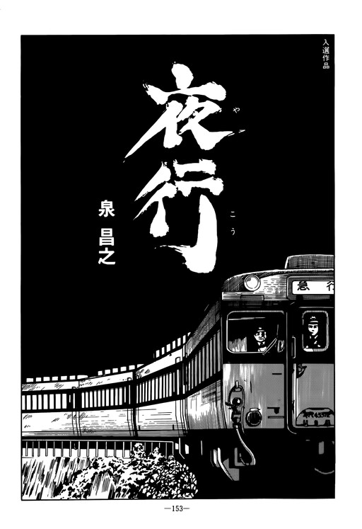 Cover of Sleeper Train