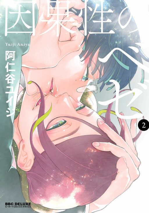 Cover of Ingasei no Beze