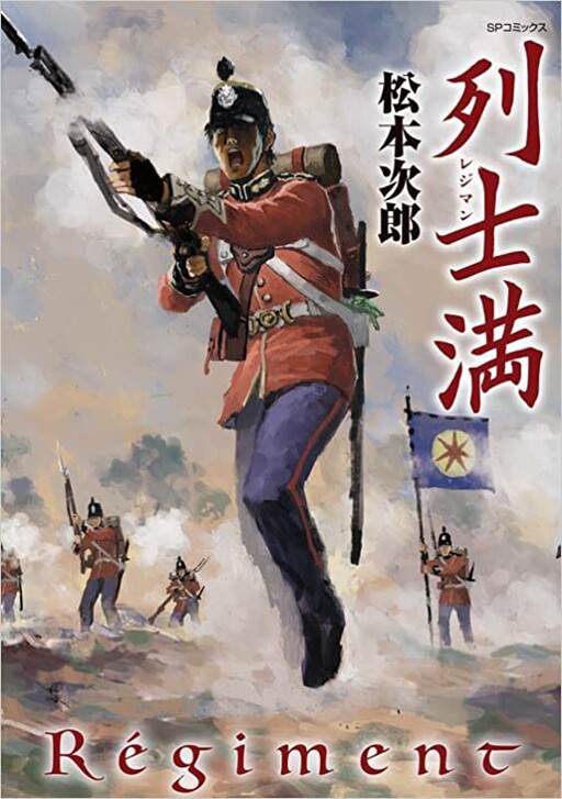Cover of Régiment