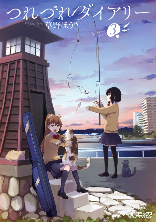 Cover of Random Diary