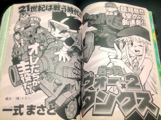 Cover of War War Tanks!