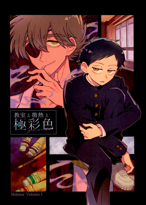 Cover of 四季彩シリーズ
