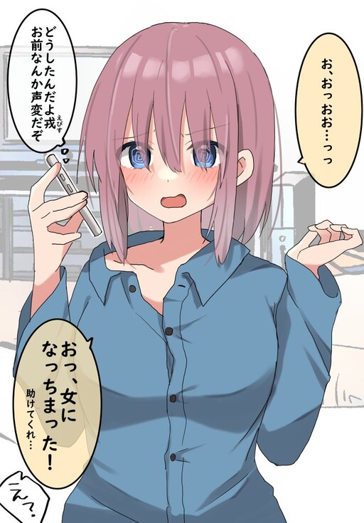 Cover of TS Girl Ebisu-kun