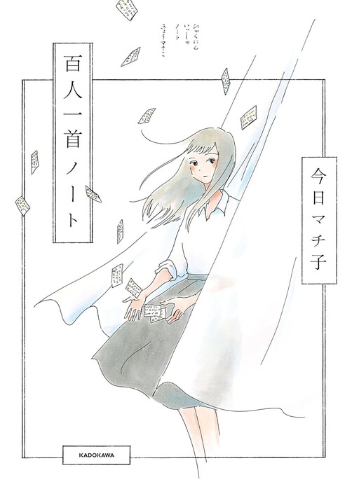 Cover of Hyakunin Notes