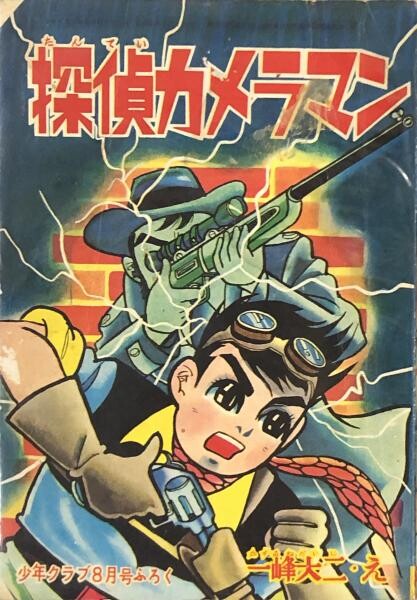Cover of Incident Cameraman