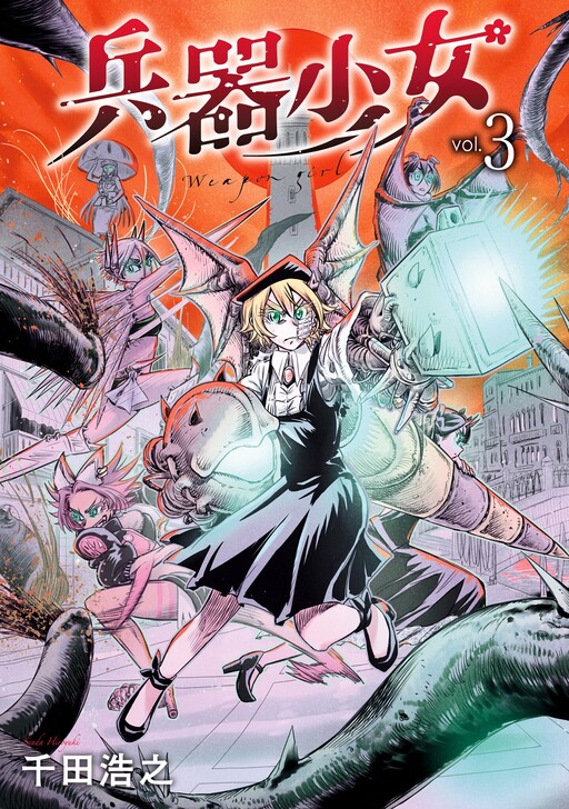 Cover of Weapon Girl