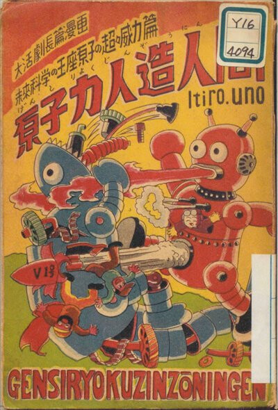 Cover of Atomic Powered Android