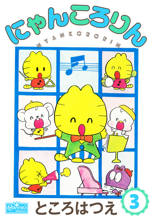 Cover of Nyankororin