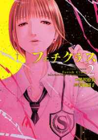 Cover of Fetish Class