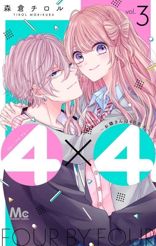 Cover of 4x4 ~Otonari-san wa 4B Danshi~