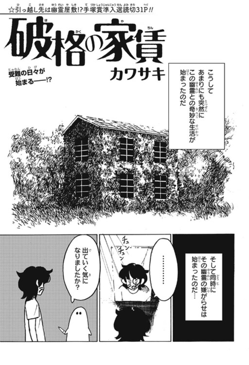 Cover of Hakaku no Yachin