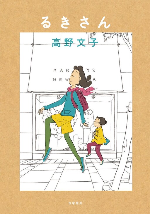 Cover of Ruki-san