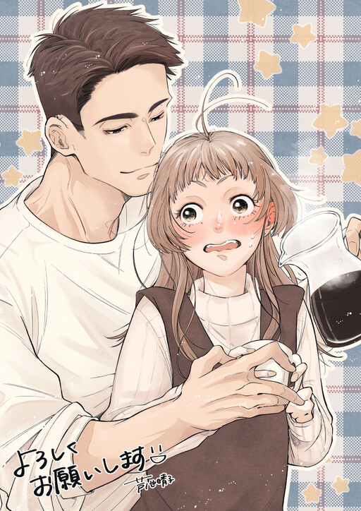 Cover of I Put My Lover's Picture As My Wallpaper