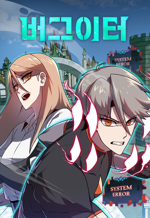 Cover of Bug Eater