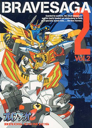 Cover of Brave Saga 2