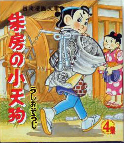 Cover of Shubo's Small Beginning