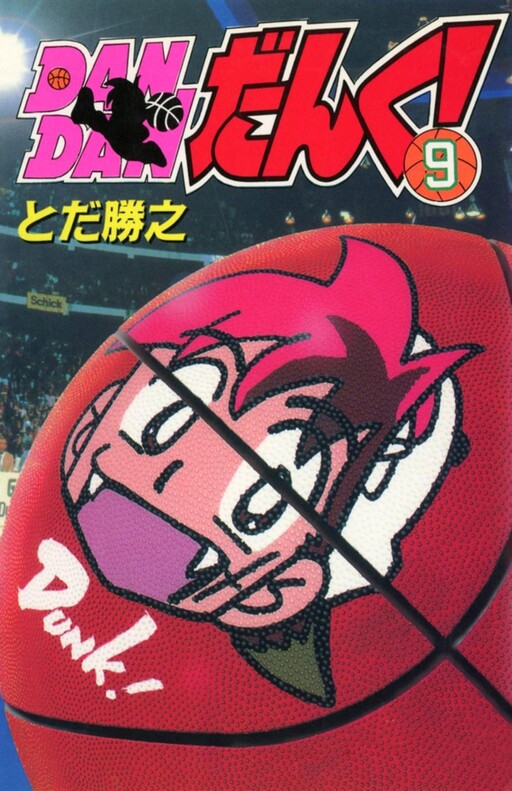 Cover of Dan Dan Dunk!