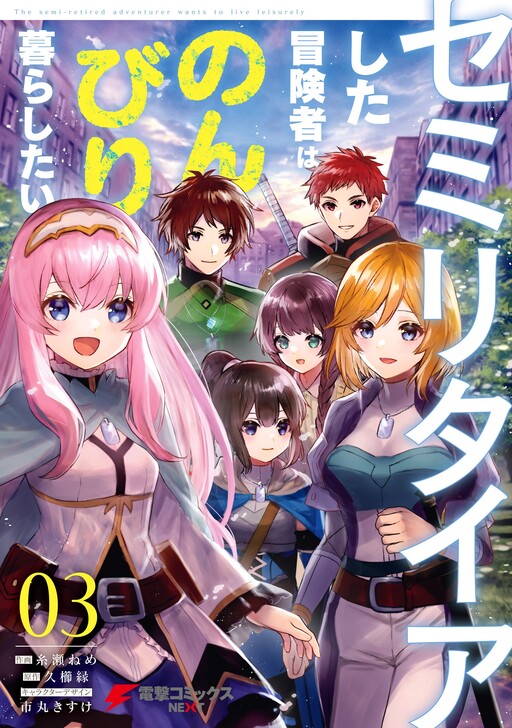 Cover of Semi-Retire Shita Boukensha wa Nonbiri Kurashitai