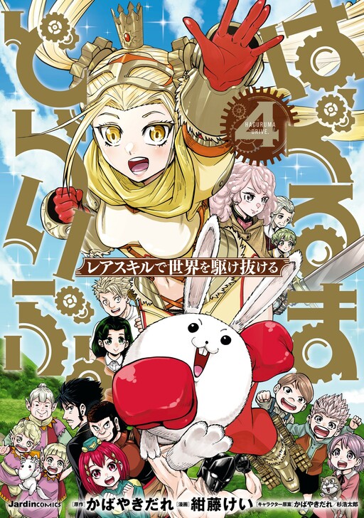 Cover of Gear Drive
