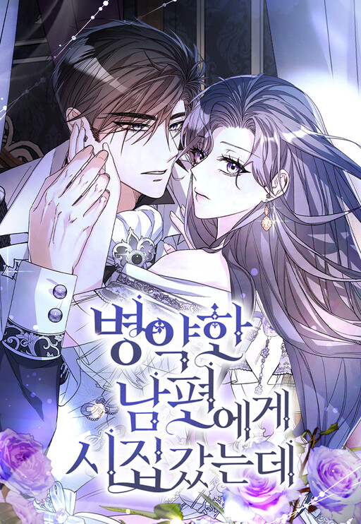 Cover of My Husband Is Weak by Day, Strong by Night
