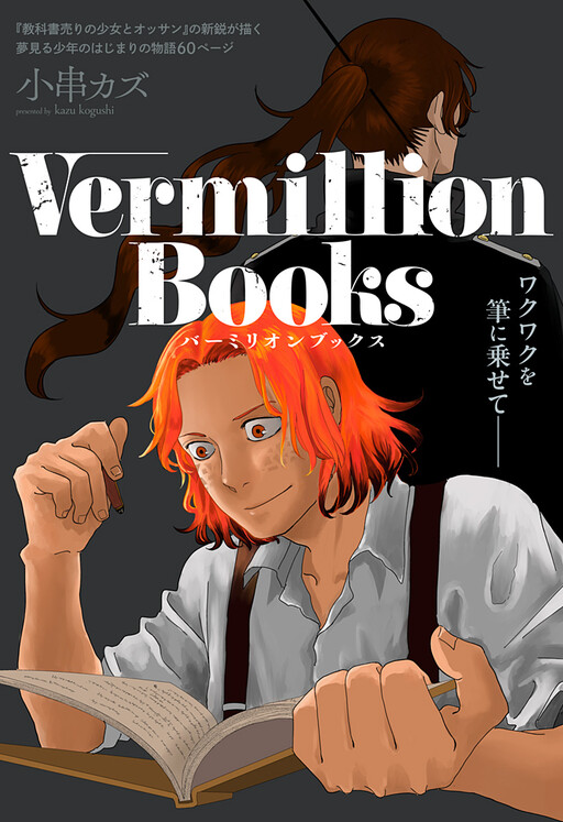 Cover of Vermillion Books