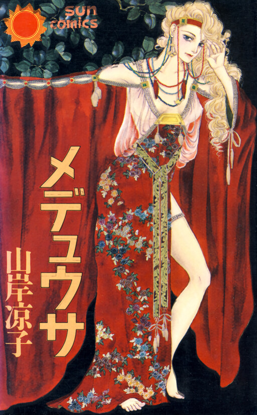 Cover of Medusa