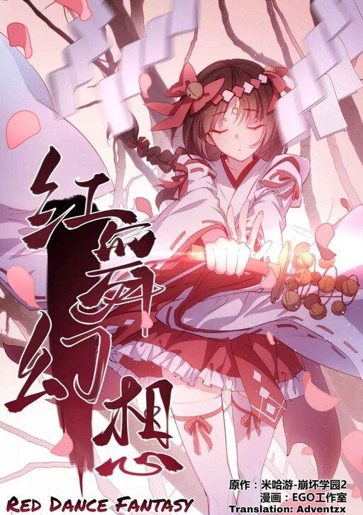 Cover of miHoYo – Honkai Gakuen 2 - Red Dance Fantasy