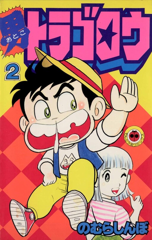 Cover of Man Tiger