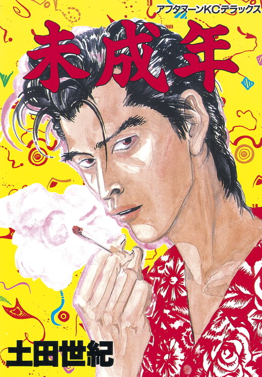 Cover of Minors