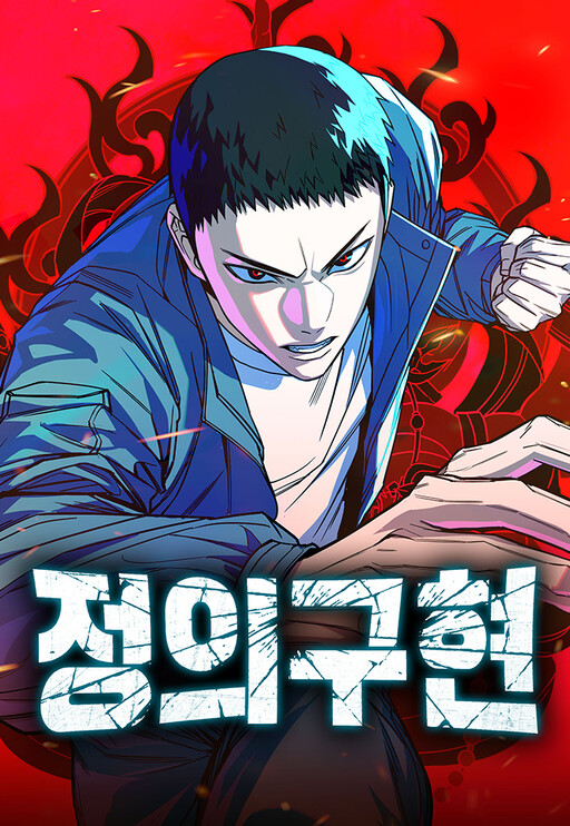 Cover of Realization of Justice