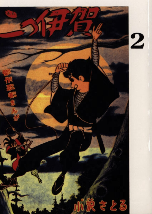 Cover of Two Iga