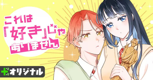 Cover of This is Not "Like"
