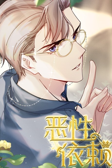 Cover of Vicious Dependence