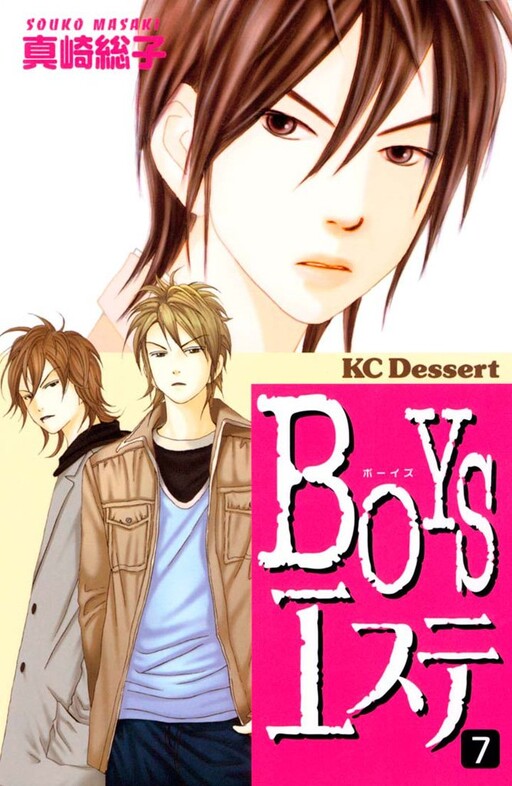 Cover of Boys Esute