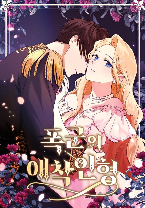 Cover of The Tyrant's Comfort Doll