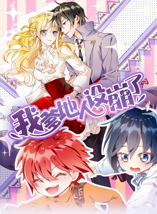 Cover of Little Twin Matchmakers
