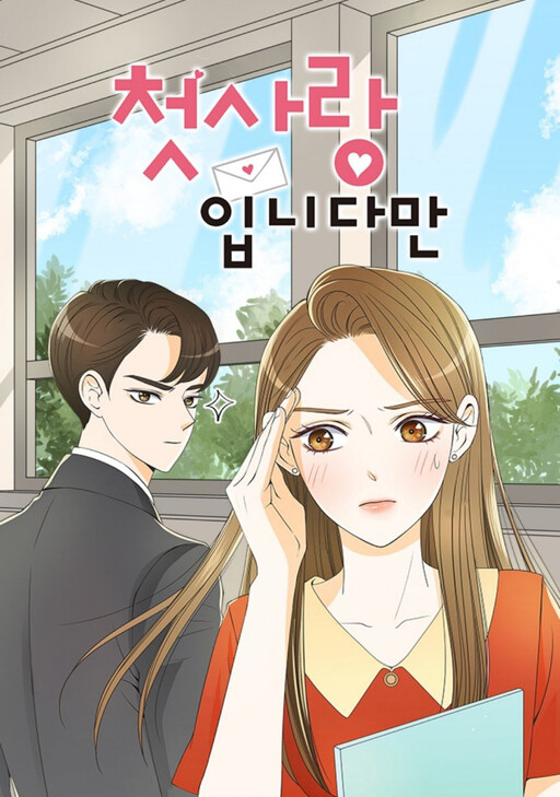 Cover of My First Love